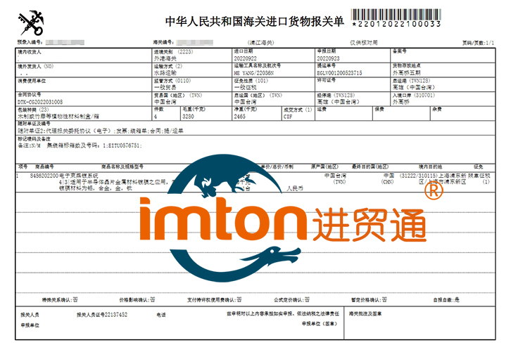 電子束蒸鍍機進口報關(guān)資料