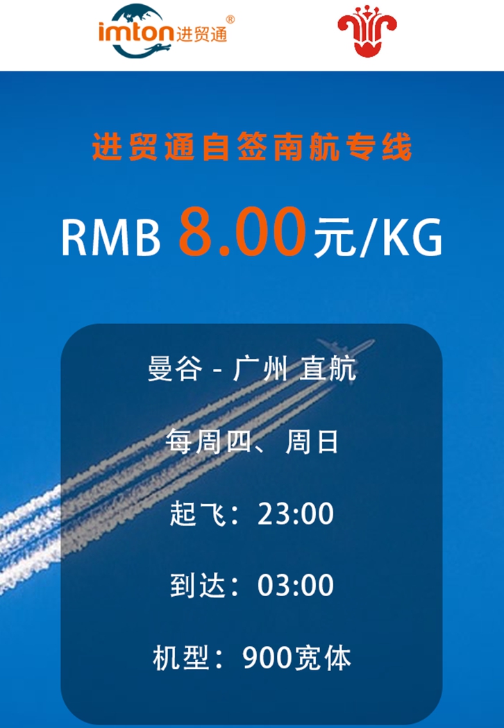 泰國木薯粉報(bào)關(guān)公司選擇臻力進(jìn)口代理(曼谷-廣州空運(yùn)費(fèi))