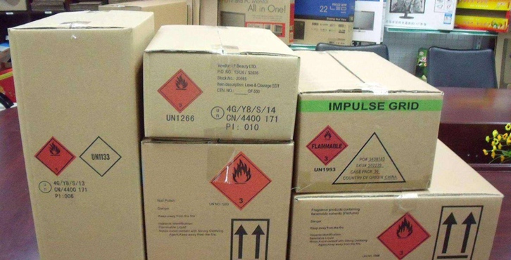 危險品進口清關流程