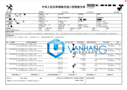 日本冷凍金線魚進口報關(guān)流程到廣州港水產(chǎn)品案例