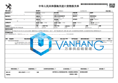 鮮香蕉進口清關(guān)【案例分享】
