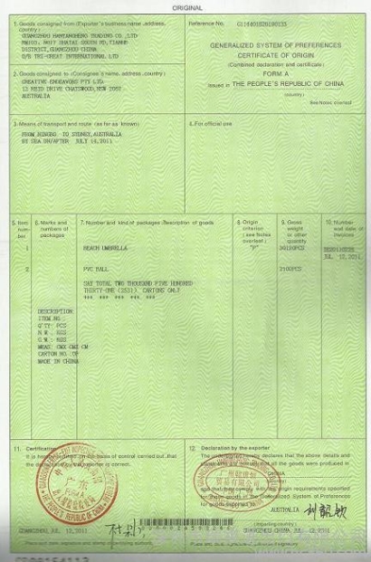 教你一個方便又快捷查詢報(bào)關(guān)單號的方法