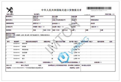 進口游戲卡牌道具報關成功操作案例