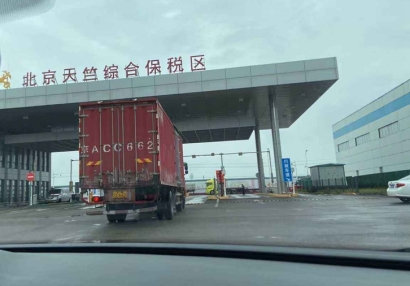 北京天竺保稅區(qū)進(jìn)口報(bào)關(guān)行哪家好？北京報(bào)關(guān)行排名