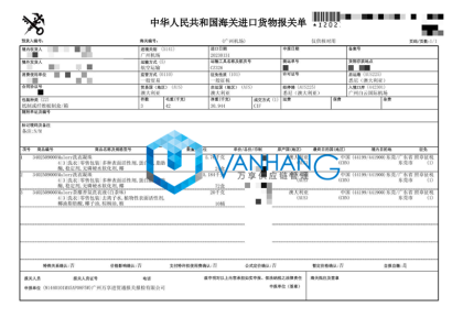 洗衣凝珠進(jìn)口清關(guān)到廣州白云機(jī)場(空運(yùn))報關(guān)案例