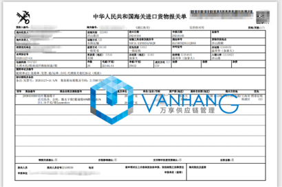 進口蔓越莓干清關(guān)代理到上海口岸操作案例分享