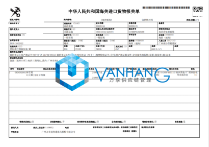 廣州進口鮮芒果報關(guān)操作案例分享