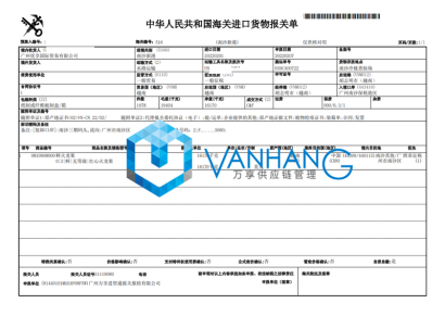 進口火龍果報關(guān)清關(guān)從越南進口到廣州(案例分享)