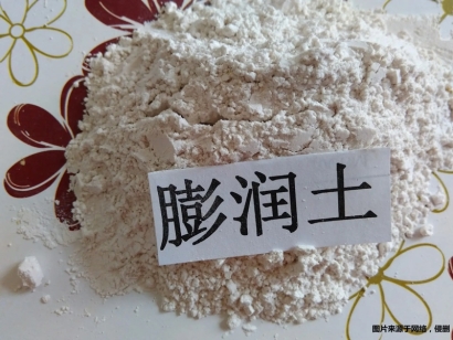 進口膨潤土報關(guān)清關(guān)需要的資料_進口膨潤土報關(guān)文件