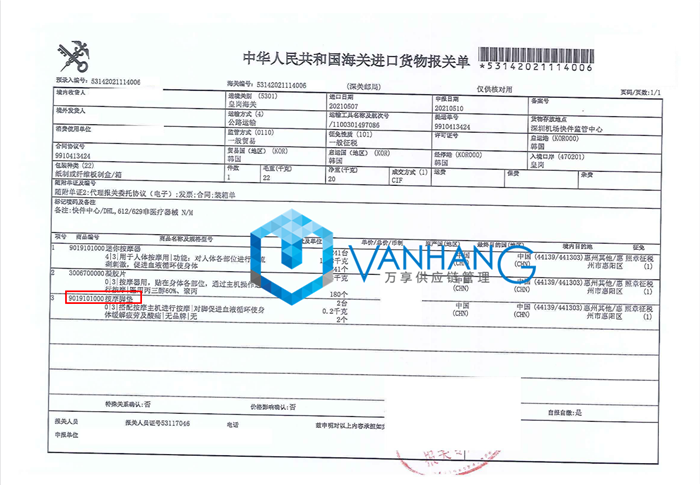 迷你按摩器/腳墊進口報關代理到深圳皇崗案例詳情