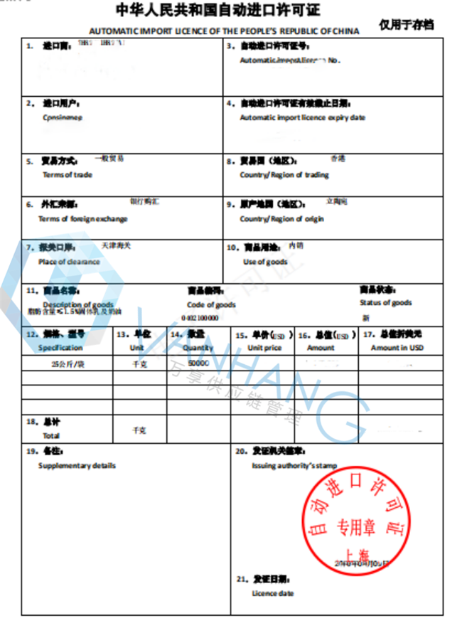 立陶宛乳制品進口報關 立陶宛乳制品進口報關