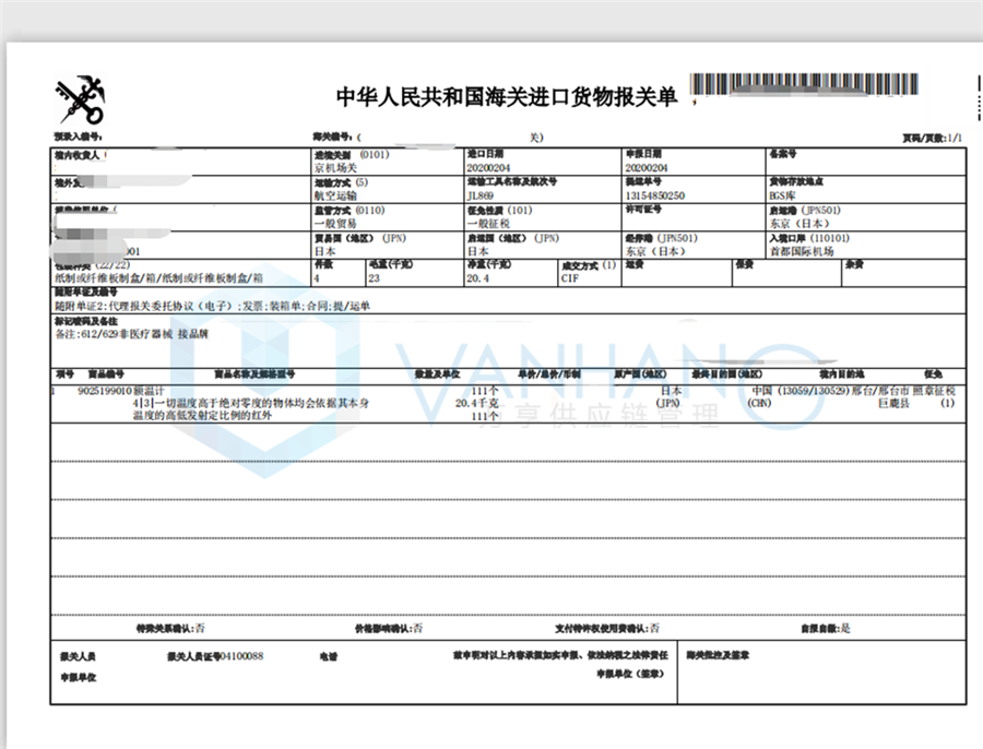 1582170266266136.png 2.4額溫計_副本.png