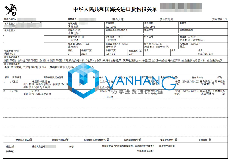 澳洲橄欖油進(jìn)口報關(guān)費用 澳洲橄欖油進(jìn)口報關(guān)費用