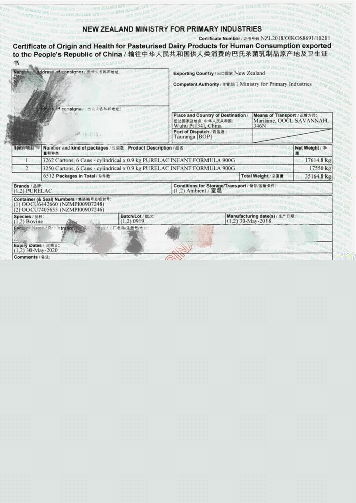 奶粉進口清關(guān)代理